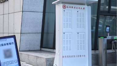 共享访客卡设备，校园访客智能定位卡优选厂家