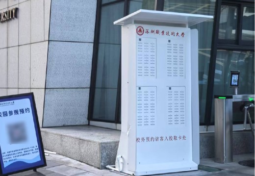 共享访客卡设备，校园访客智能定位卡优选厂家