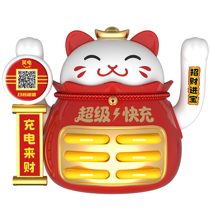 6口招财猫共享充电宝-商用前台引流扫码快充共享充电柜