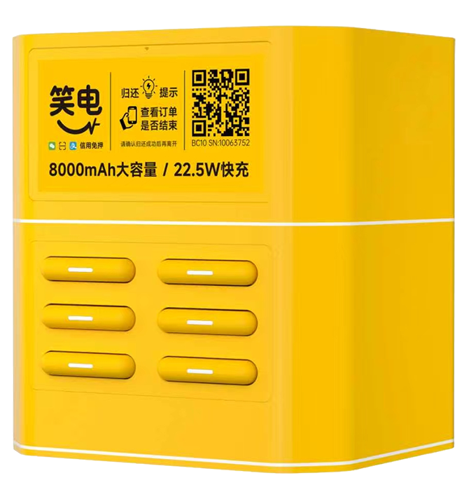 6口共享充电宝柜机_22.5W快充商用共享充电设备