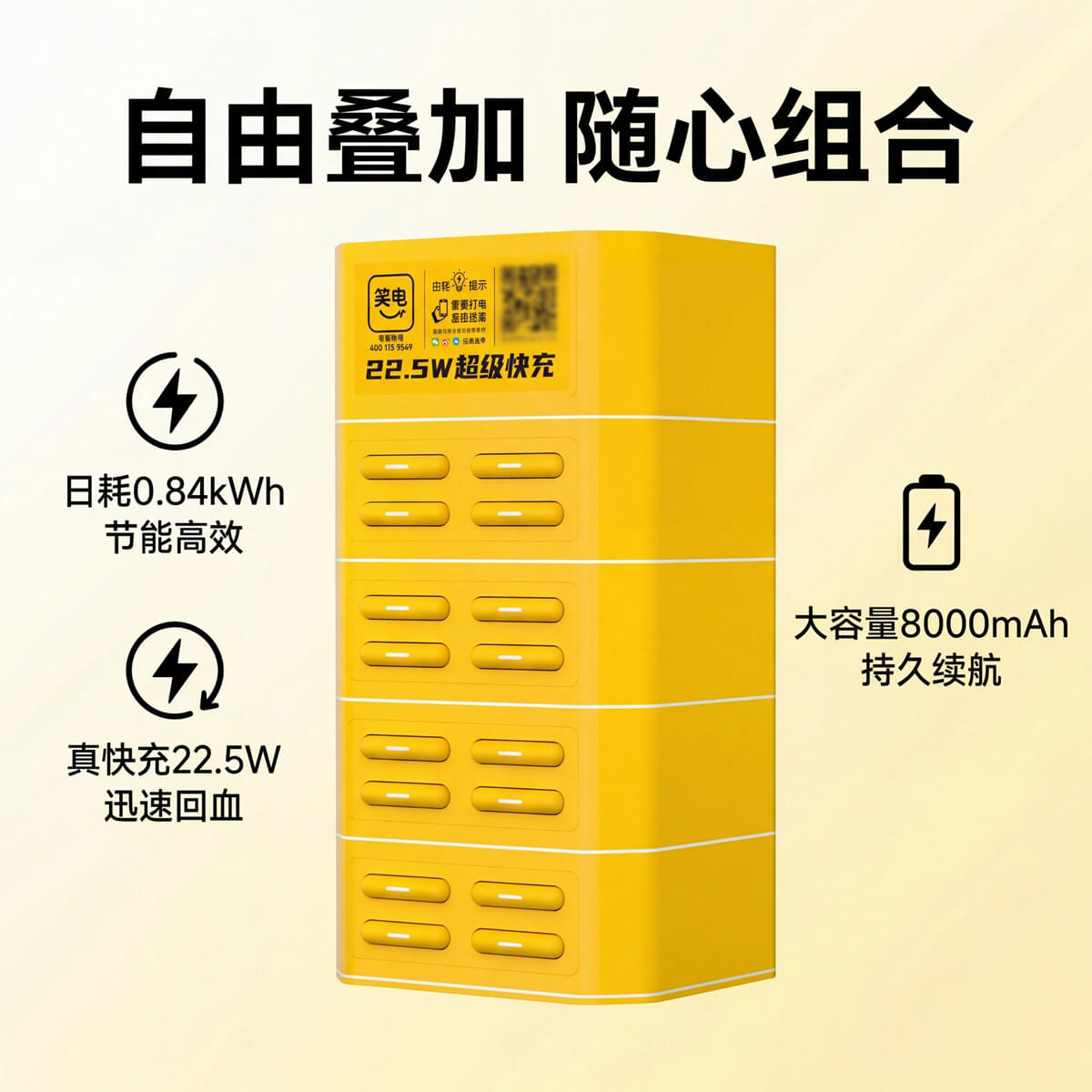 笑电共享充电宝源头工厂16口实拍图