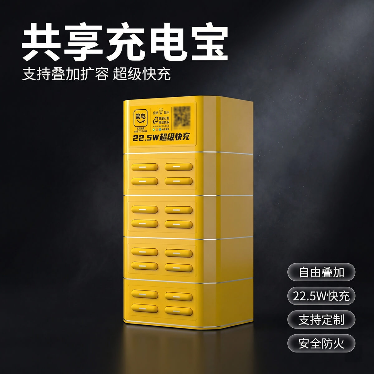 笑电共享充电宝电影院场景产品实拍图