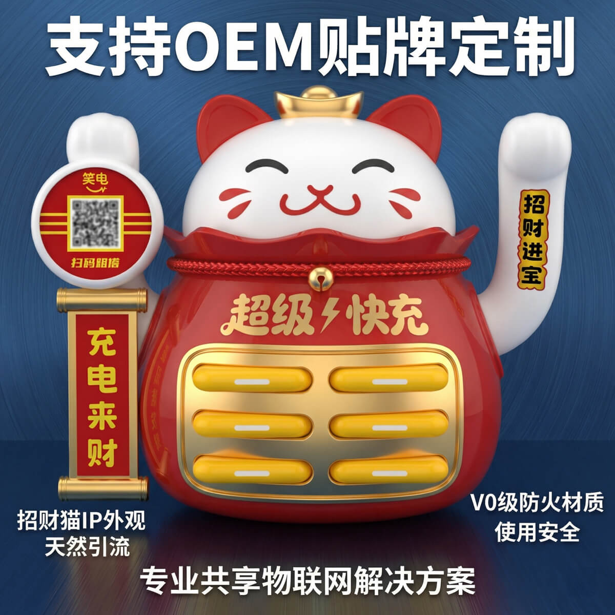 笑电共享充电宝定制颜色实拍图