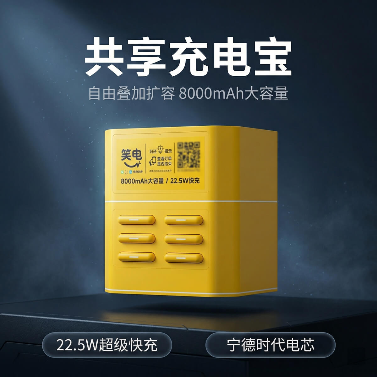 笑电奶茶店共享充电宝实拍图