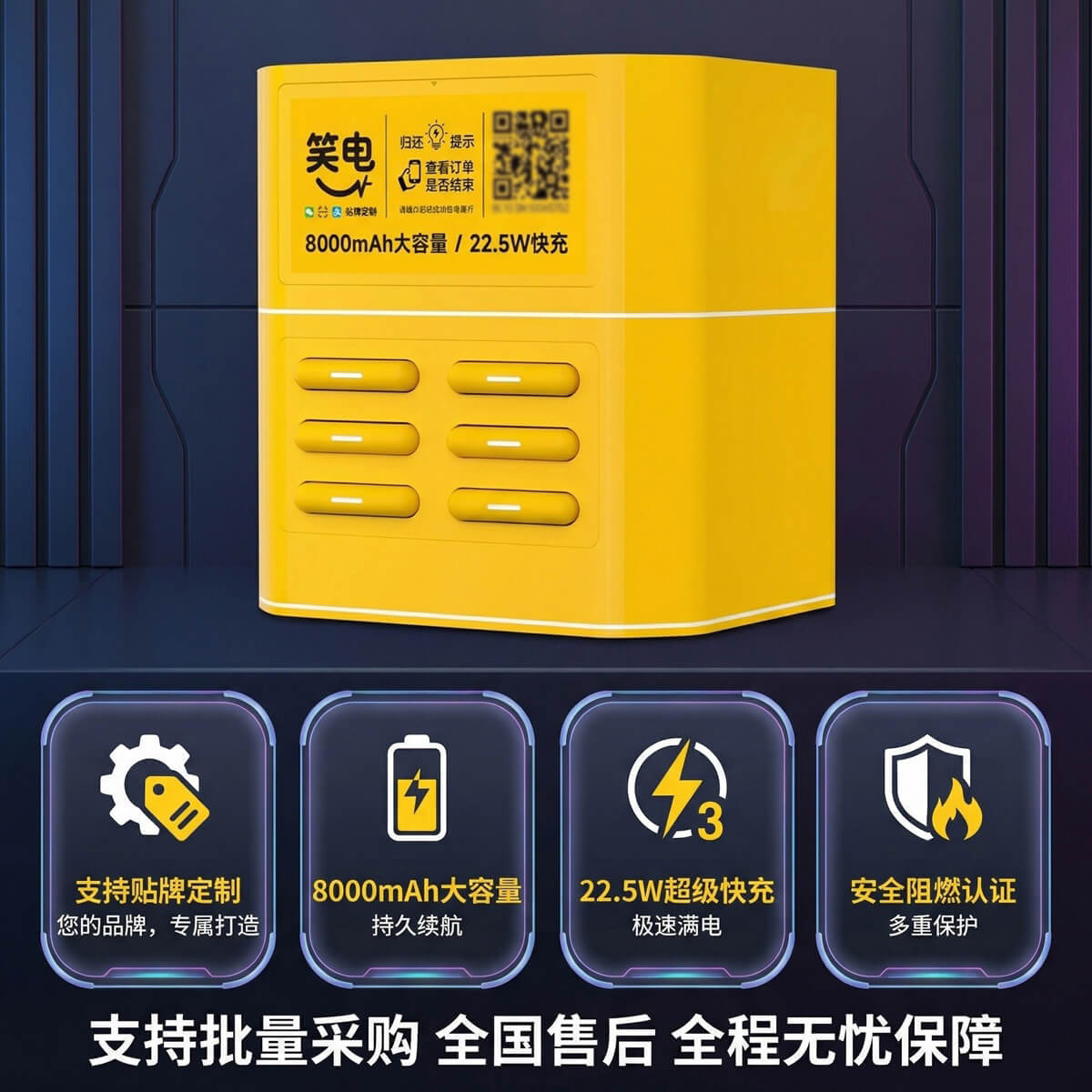 厂家直购6口共享充电宝，价格到底有多香