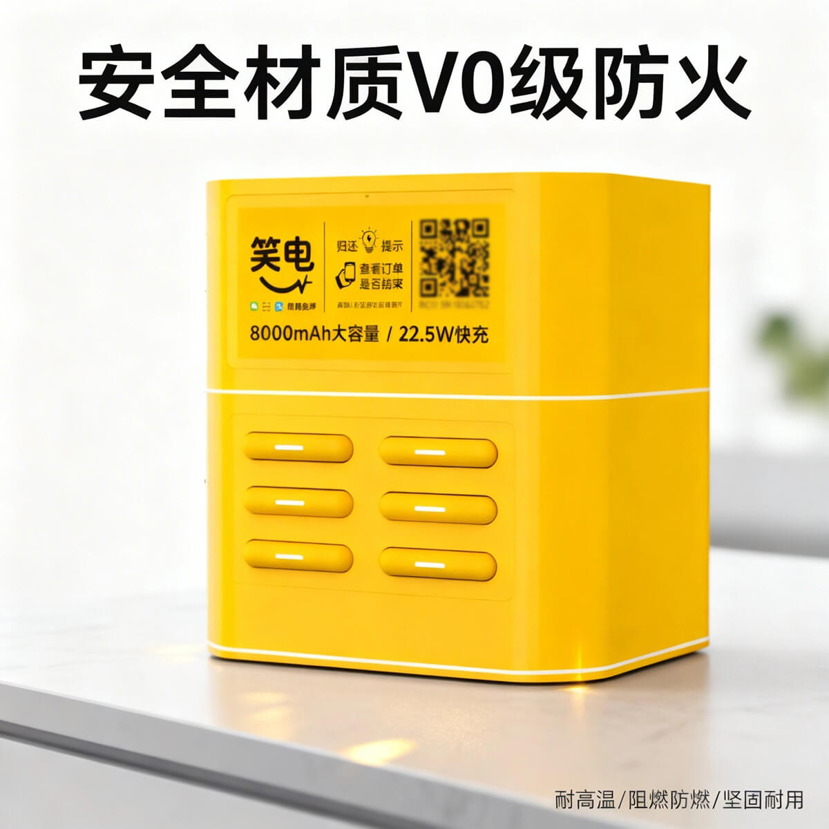 笑电共享充电宝收益实拍图