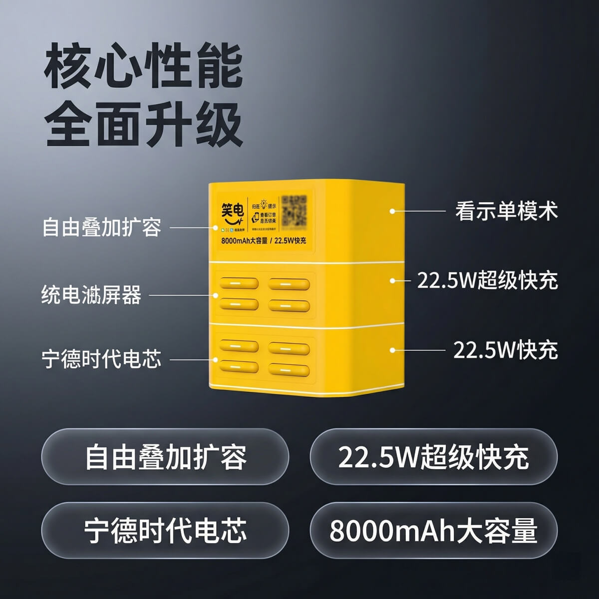 笑电8口共享充电宝机柜叠加实拍图