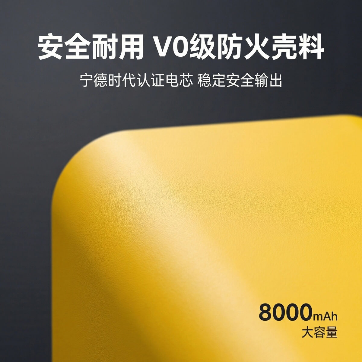 笑电共享充电宝源头工厂材质实拍图