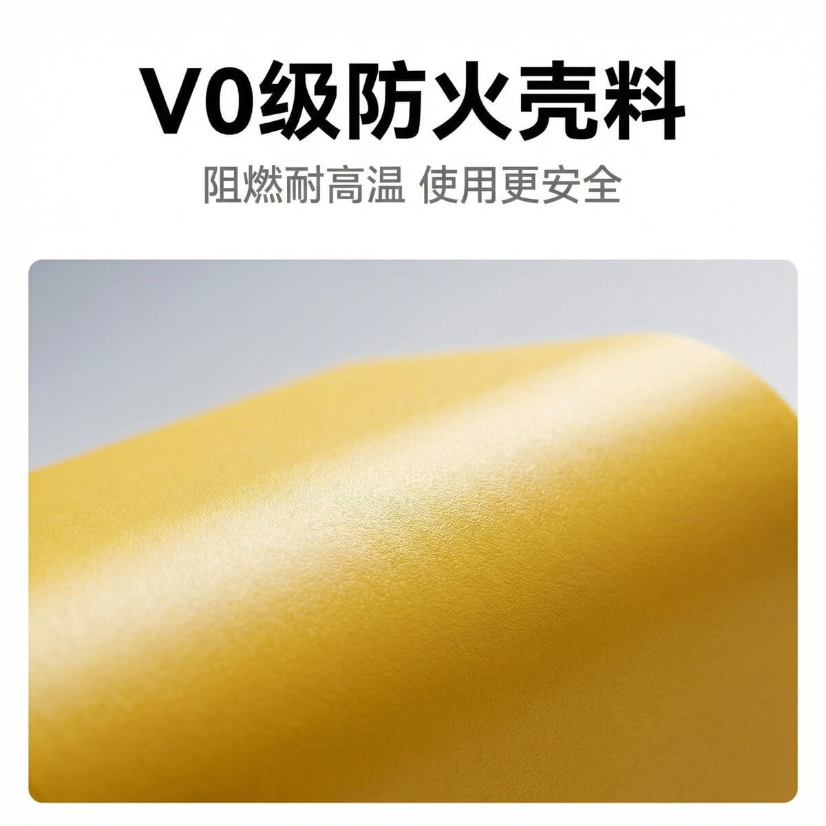 笑电共享充电宝防火外壳实拍图